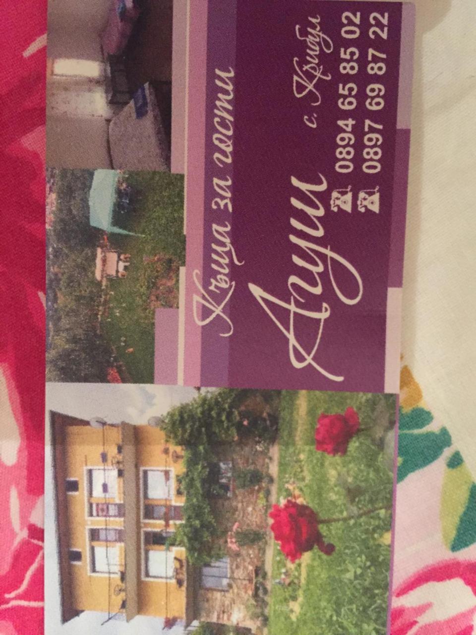 Guest House Agush Kribul 외부 사진